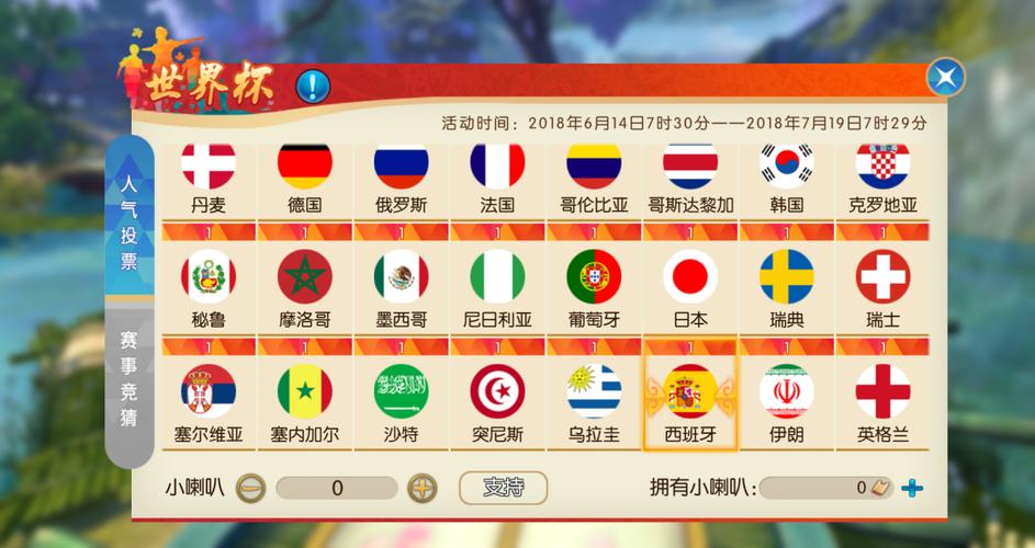 官方世界杯下注平台推荐 官方世界杯下注平台推荐