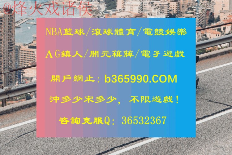 全面解读世界杯滚球注册最新网址