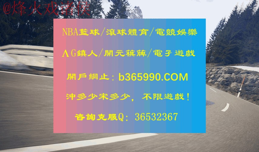 全面解读世界杯滚球注册最新网址
