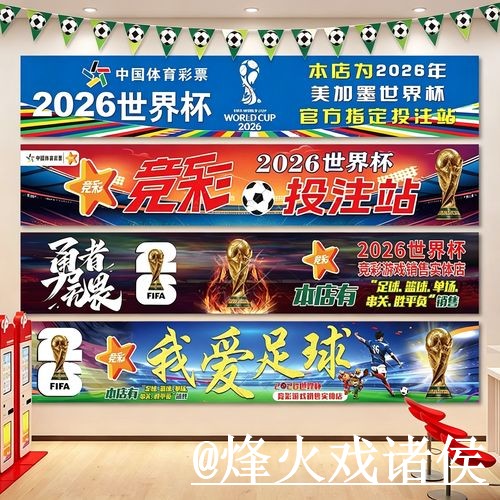 2026世界杯官网地址使用指南，官方入口和手机端进入参考